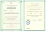 Лицензия ООО Городок